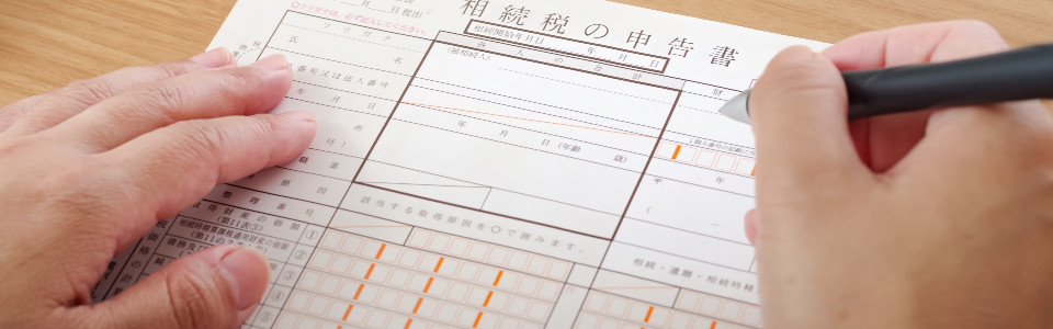 【伊勢崎市】相続税申告の必要書類と申告手続きの注意点